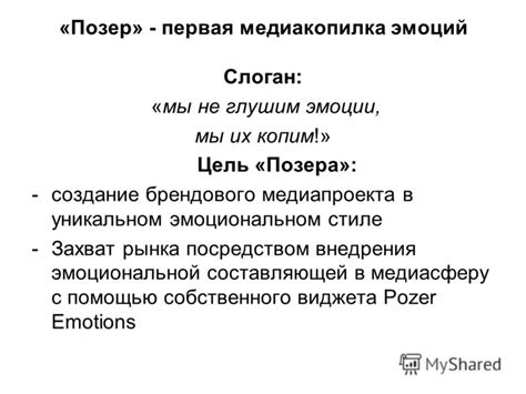 Создание собственного медиапроекта