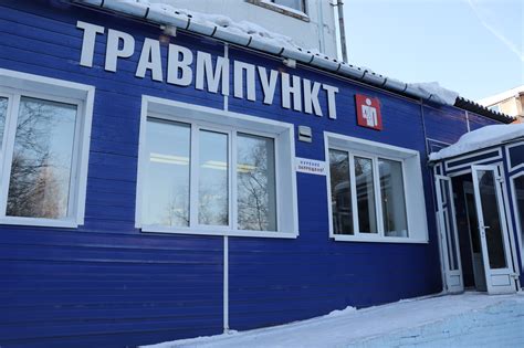 Сотрудничество травмпункта и полиции