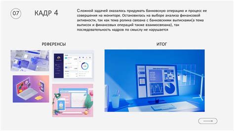 Сохранение эстетической целостности дизайна