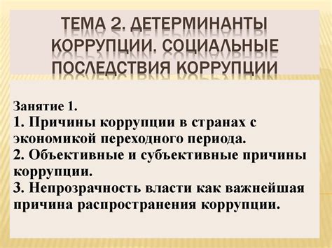 Социальные последствия кормления мужчины