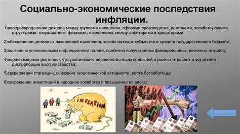 Социальные последствия передачи ножей