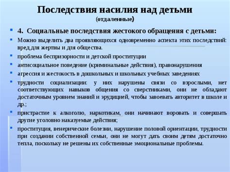 Социальные последствия утверждения однополой ориентации