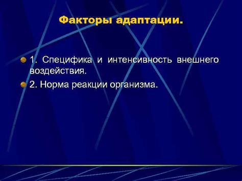 Специфика анатомии: невольные реакции организма