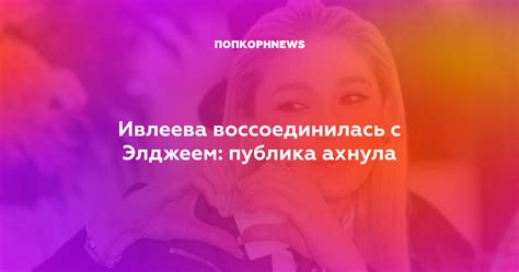 Сплетни и слухи о причинах разрыва
