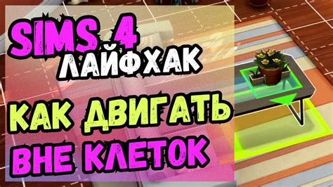 Споры и обсуждения в сообществе Симс 4