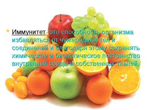 Способность организма избавляться от избытка кислотности