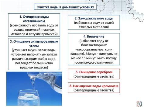 Способы очистки пенистой воды для ее использования