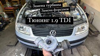 Способы предотвращения гудения гура на Фольксваген Пассат Б5