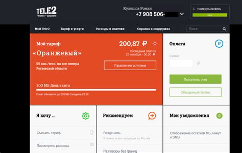 Способы узнать количество аккаунтов на номере телефона