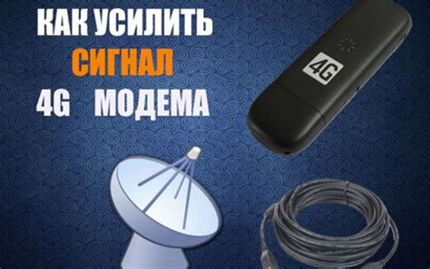 Способы усиления сигнала через стекло