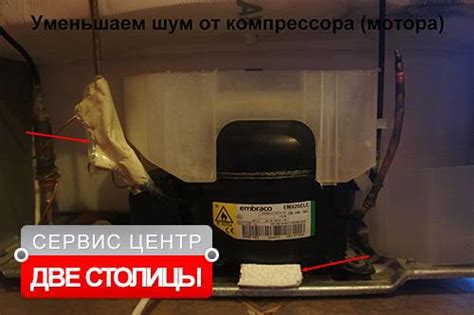 Способы устранения гудения холодильника при закрытии двери