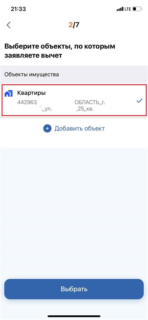 Способ 1: Зайдите в личный кабинет и проверьте