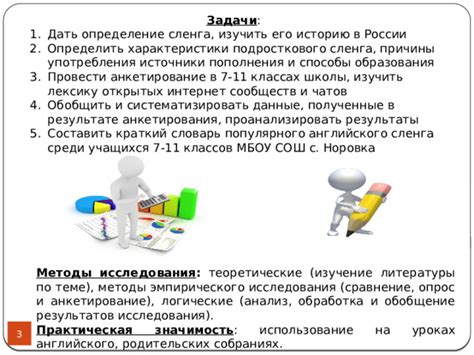 Сравнение и обобщение результатов