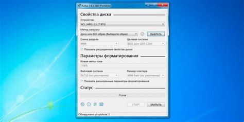 Сравнение программ для объединения флешки