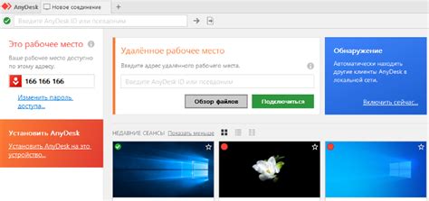 Сравнение AnyDesk с другими программами для удаленного доступа