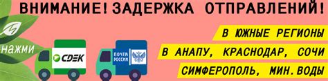 Сроки доставки в регионы