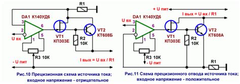 Стабильный источник тока