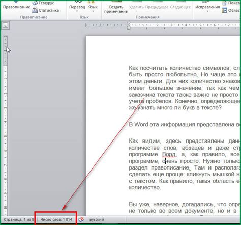 Статистика количества страниц в произведении