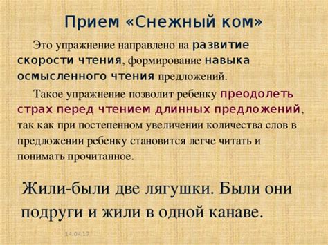 Страх перед судьями подруги