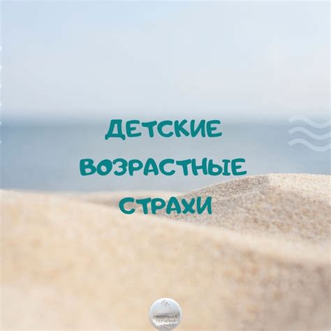 Страх потери связи