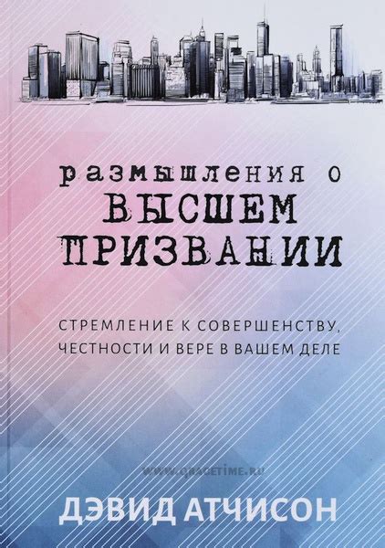 Стремление к легкой вере