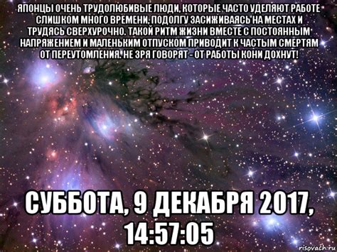 Схожий ритм работы приводит к сближению