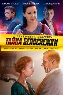 Тайна заманчивой улыбки Белоснежки