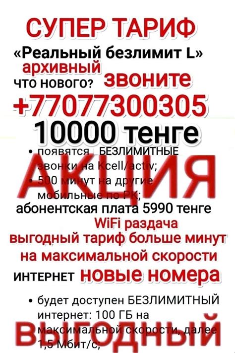 Тарифы на звонки с Феникса в города России