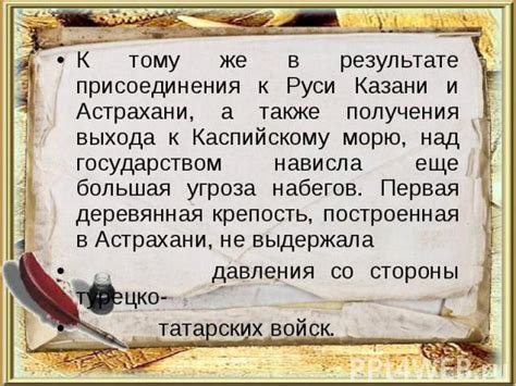 Тартарский фактор и угроза со стороны Казани