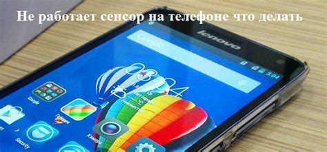 Тачскрин работает только частично