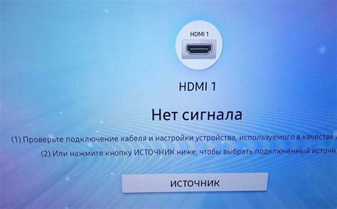 Телевизор моргает через HDMI к приставке: причины и способы решения