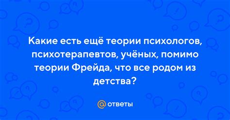 Теории психологов о собаке и луне