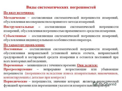 Техническая составляющая измерений