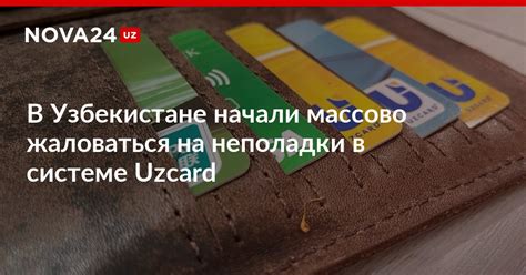 Технические неполадки в системе оплаты
