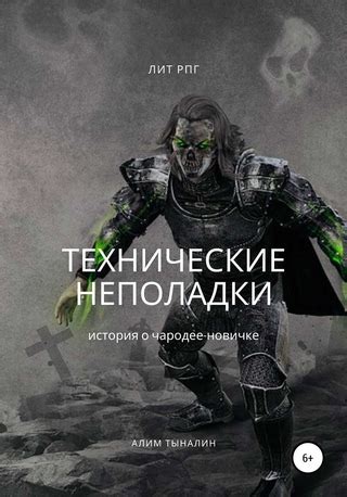 Технические неполадки на складе