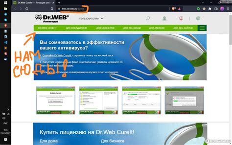 Технические особенности работы Dr.Web CureIt