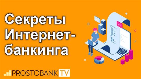 Технические проблемы в системе интернет-банкинга