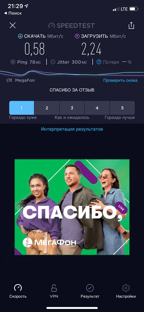 Технические проблемы радара Мегафон