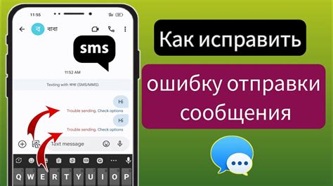 Технические проблемы с отправкой сообщений