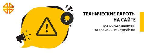 Технические работы на стороне провайдера интернета