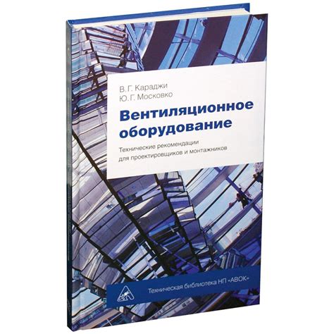 Технические рекомендации