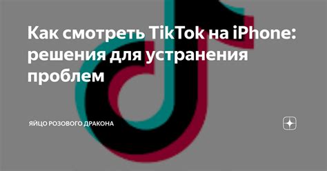 Технические решения для устранения проблемы