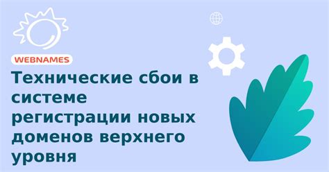 Технические сбои в процессе обработки платежей