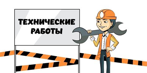 Технические сбои на сайте