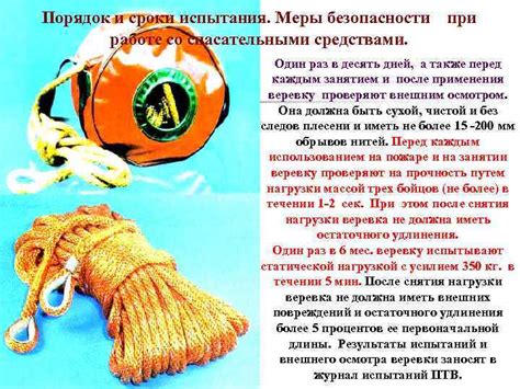 Технические характеристики и оснащение спасательных кругов