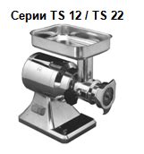 Технические характеристики мясорубки