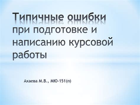 Типичные ошибки при борьбе с накипью