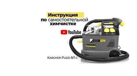 Типичные проблемы с пылесосом Karcher и способы их устранения