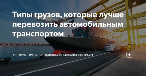 Типы грузов, которые может перевозить грузчик