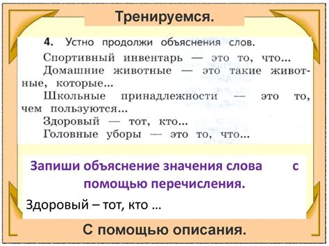 Толкование слова "презнание"